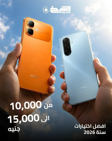 موبايلات من 10000 إلى 15000 جنيه
