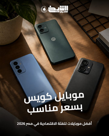 أفضل موبايلات اقتصادية في مصر