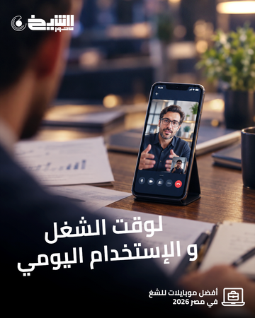 أفضل موبايلات للشغل