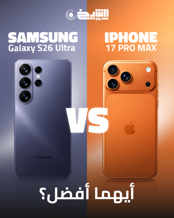 S26 Ultra vs iPhone 17 Pro Max