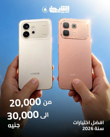 موبايلات من 20000 إلى 30000 جنيه