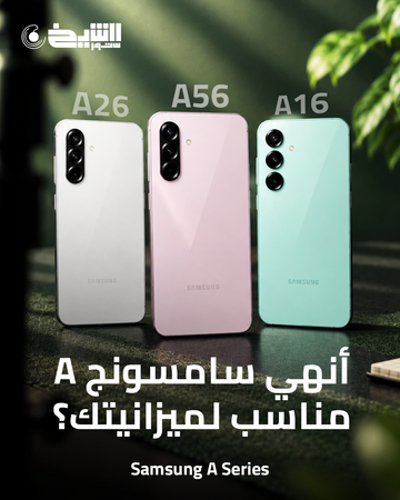 أفضل موبايل سامسونج A Series