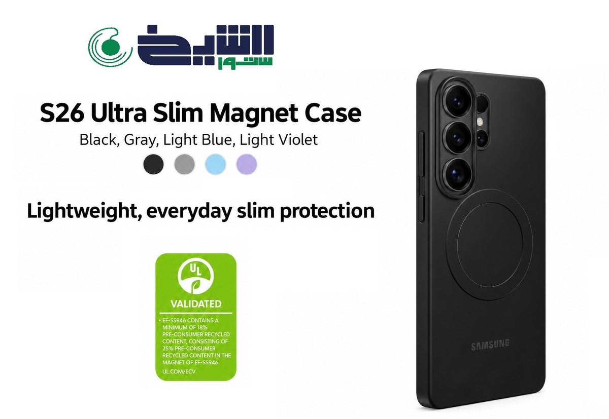 جراب Slim Magnet Case سامسونج S26 الترا 5G اصلي