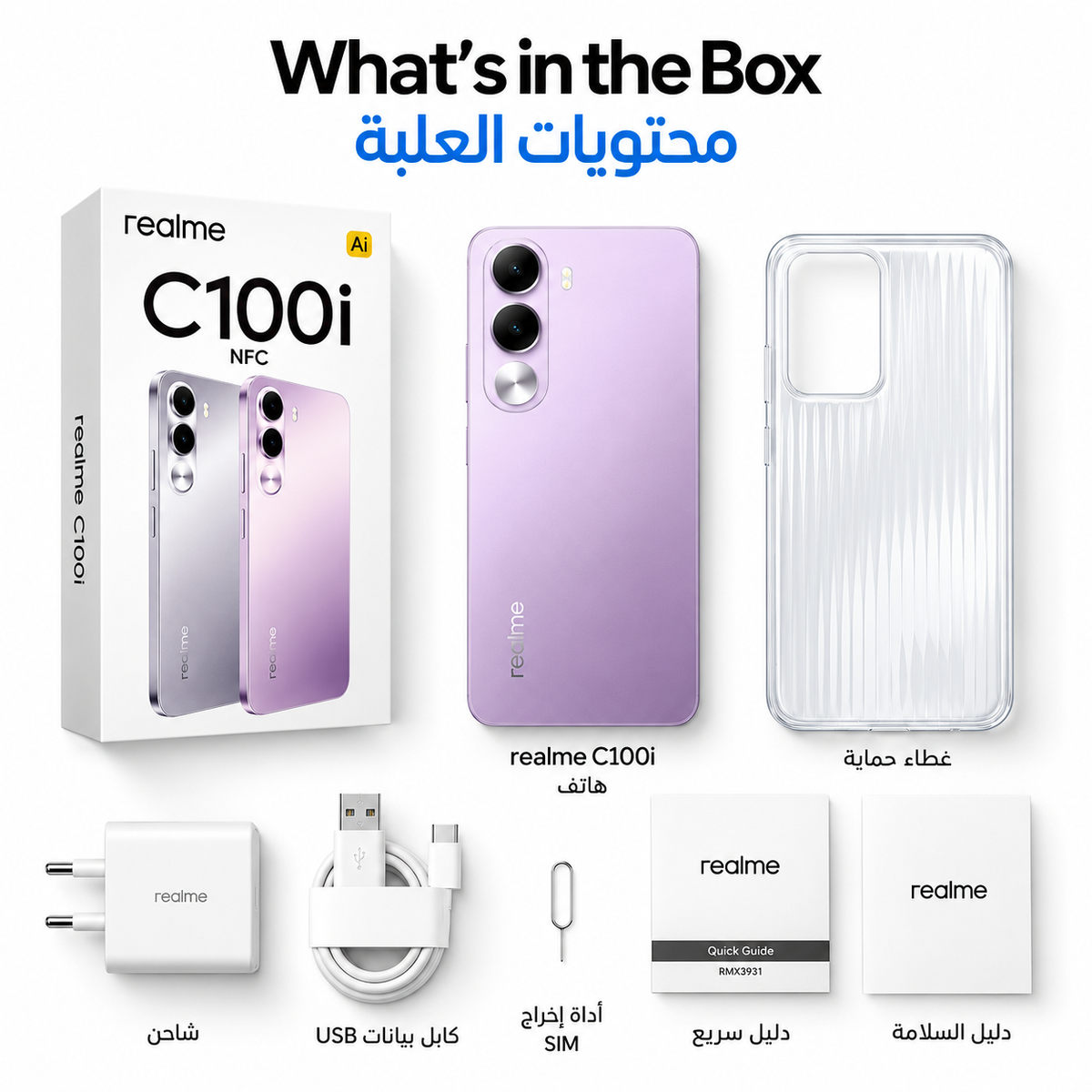 ريلمي C100i - ثنائي الشريحة - ضمان محلي