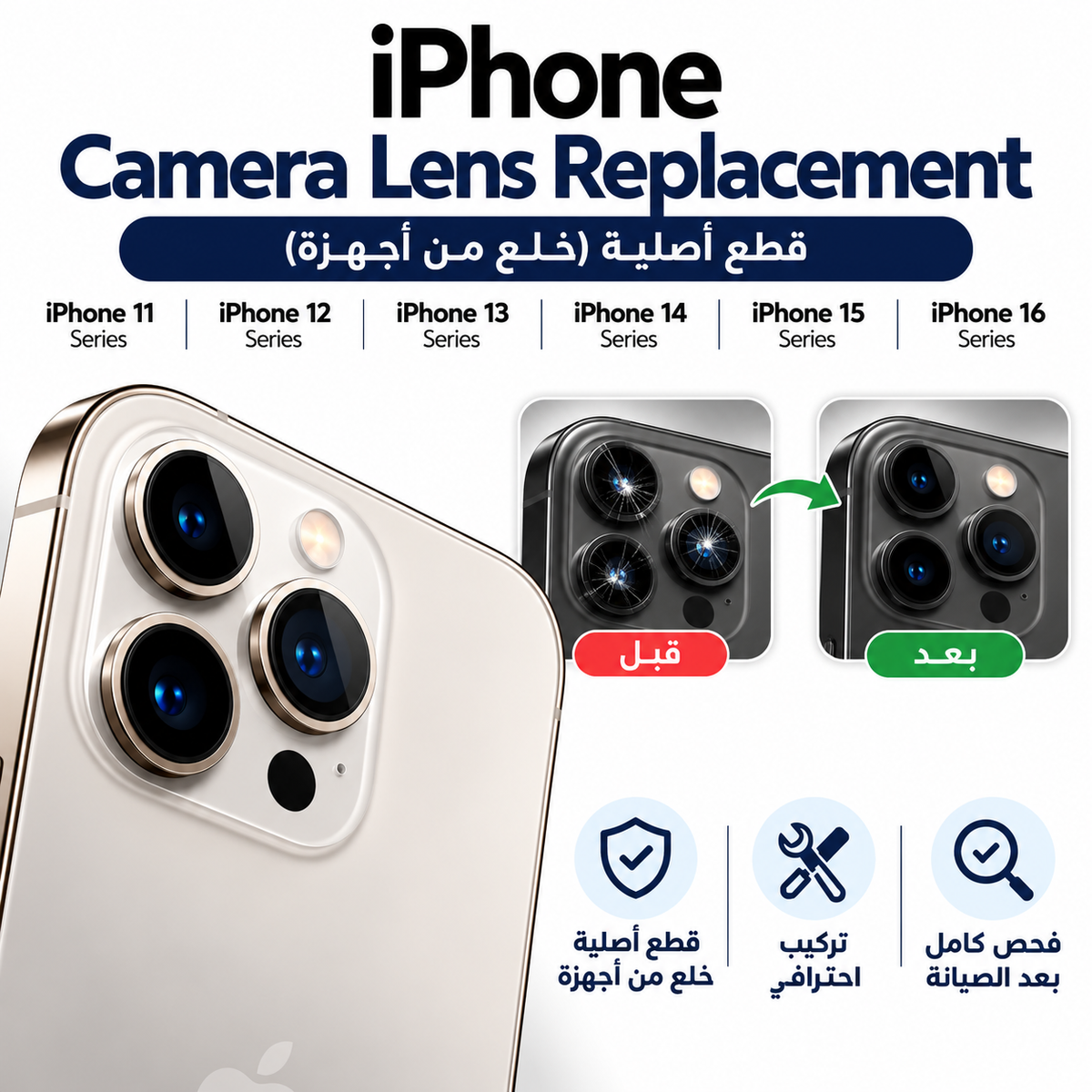 Al Sheikh Stores Introducing iPhone Camera Lense Replacement - Original Part - Removed from Devices