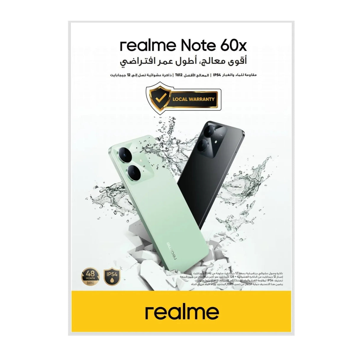 ريلمي نوت 60x - ثنائي الشريحة - ضمان محلي