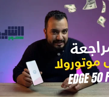موتورولا ايدج 50 فيوجن