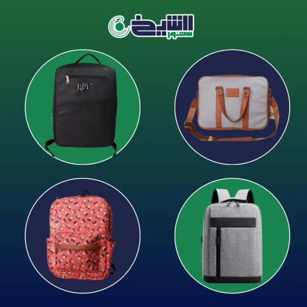 شنط لابتوب