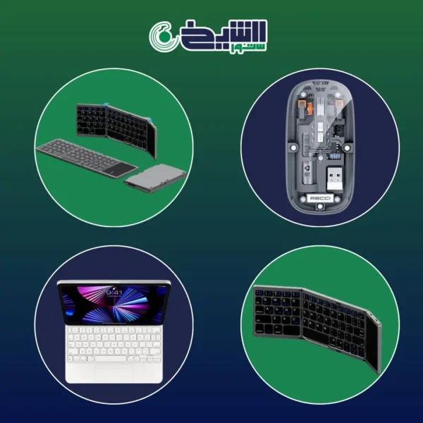 ماوس وكيبورد